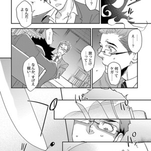 [Kirima Moccori] Sensei, Kowai Hanashimasen ka [JP] – Gay Manga sex 64