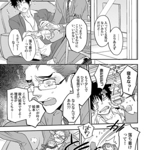 [Kirima Moccori] Sensei, Kowai Hanashimasen ka [JP] – Gay Manga sex 67