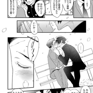[Kirima Moccori] Sensei, Kowai Hanashimasen ka [JP] – Gay Manga sex 90