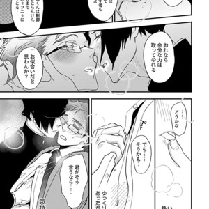 [Kirima Moccori] Sensei, Kowai Hanashimasen ka [JP] – Gay Manga sex 91