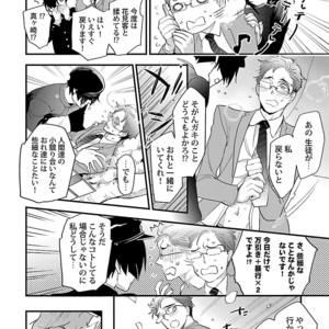 [Kirima Moccori] Sensei, Kowai Hanashimasen ka [JP] – Gay Manga sex 92