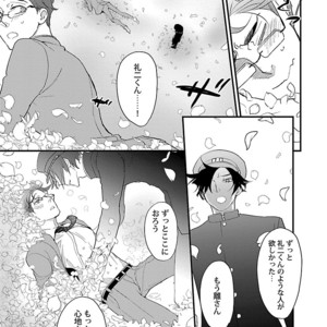 [Kirima Moccori] Sensei, Kowai Hanashimasen ka [JP] – Gay Manga sex 93