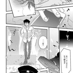 [Kirima Moccori] Sensei, Kowai Hanashimasen ka [JP] – Gay Manga sex 96
