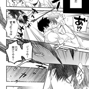 [Kirima Moccori] Sensei, Kowai Hanashimasen ka [JP] – Gay Manga sex 102