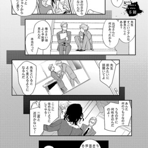[Kirima Moccori] Sensei, Kowai Hanashimasen ka [JP] – Gay Manga sex 109