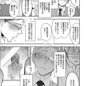 [Kirima Moccori] Sensei, Kowai Hanashimasen ka [JP] – Gay Manga sex 111