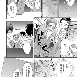 [Kirima Moccori] Sensei, Kowai Hanashimasen ka [JP] – Gay Manga sex 112