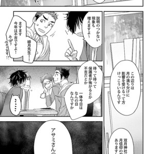 [Kirima Moccori] Sensei, Kowai Hanashimasen ka [JP] – Gay Manga sex 113