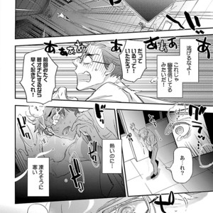 [Kirima Moccori] Sensei, Kowai Hanashimasen ka [JP] – Gay Manga sex 118