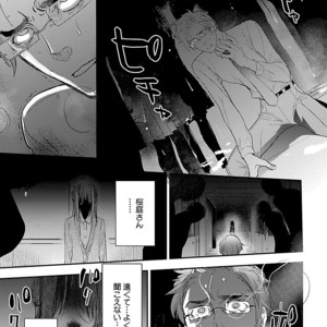 [Kirima Moccori] Sensei, Kowai Hanashimasen ka [JP] – Gay Manga sex 119