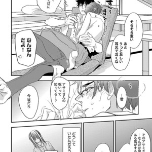 [Kirima Moccori] Sensei, Kowai Hanashimasen ka [JP] – Gay Manga sex 122