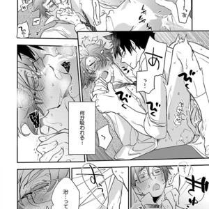 [Kirima Moccori] Sensei, Kowai Hanashimasen ka [JP] – Gay Manga sex 126