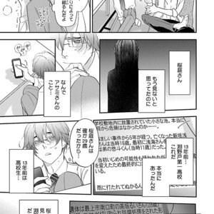 [Kirima Moccori] Sensei, Kowai Hanashimasen ka [JP] – Gay Manga sex 129