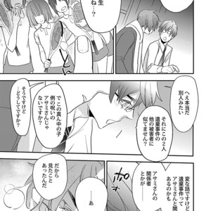 [Kirima Moccori] Sensei, Kowai Hanashimasen ka [JP] – Gay Manga sex 131