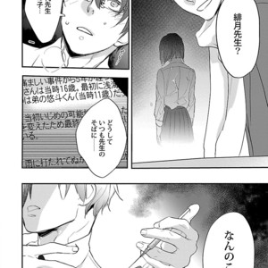 [Kirima Moccori] Sensei, Kowai Hanashimasen ka [JP] – Gay Manga sex 132