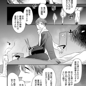 [Kirima Moccori] Sensei, Kowai Hanashimasen ka [JP] – Gay Manga sex 134