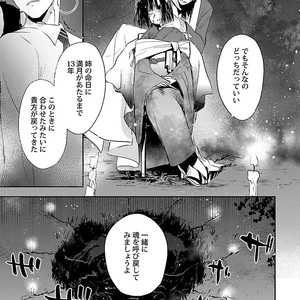[Kirima Moccori] Sensei, Kowai Hanashimasen ka [JP] – Gay Manga sex 135