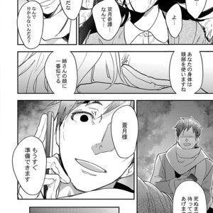 [Kirima Moccori] Sensei, Kowai Hanashimasen ka [JP] – Gay Manga sex 138
