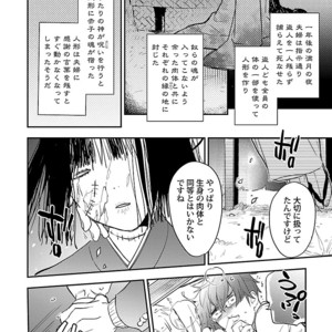 [Kirima Moccori] Sensei, Kowai Hanashimasen ka [JP] – Gay Manga sex 140