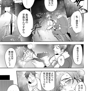 [Kirima Moccori] Sensei, Kowai Hanashimasen ka [JP] – Gay Manga sex 141