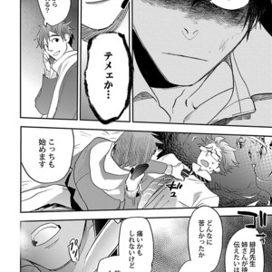 [Kirima Moccori] Sensei, Kowai Hanashimasen ka [JP] – Gay Manga sex 144