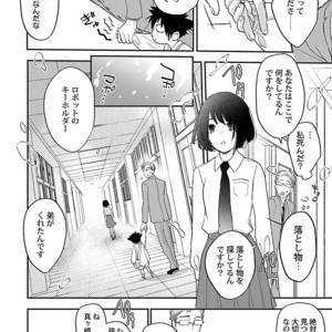 [Kirima Moccori] Sensei, Kowai Hanashimasen ka [JP] – Gay Manga sex 148