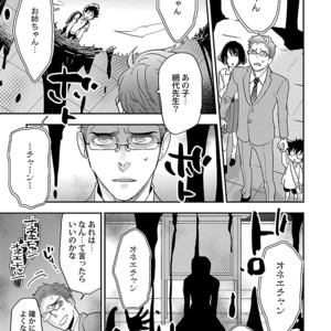 [Kirima Moccori] Sensei, Kowai Hanashimasen ka [JP] – Gay Manga sex 151