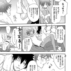 [Kirima Moccori] Sensei, Kowai Hanashimasen ka [JP] – Gay Manga sex 161