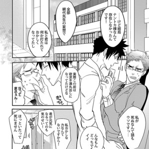 [Kirima Moccori] Sensei, Kowai Hanashimasen ka [JP] – Gay Manga sex 164