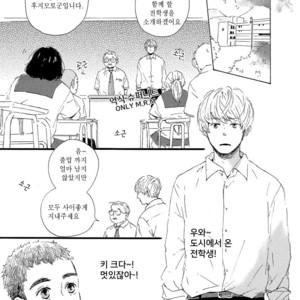 [MITA Ori] Shiro no Koro (update c.6) [kr] – Gay Manga sex 6
