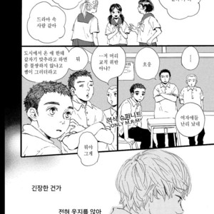 [MITA Ori] Shiro no Koro (update c.6) [kr] – Gay Manga sex 7