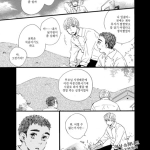 [MITA Ori] Shiro no Koro (update c.6) [kr] – Gay Manga sex 12