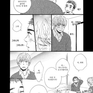 [MITA Ori] Shiro no Koro (update c.6) [kr] – Gay Manga sex 19