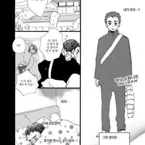 [MITA Ori] Shiro no Koro (update c.6) [kr] – Gay Manga sex 23