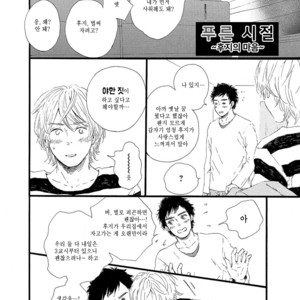 [MITA Ori] Shiro no Koro (update c.6) [kr] – Gay Manga sex 40