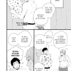 [MITA Ori] Shiro no Koro (update c.6) [kr] – Gay Manga sex 42