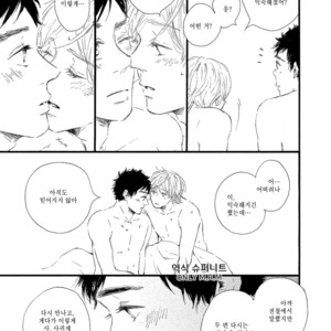 [MITA Ori] Shiro no Koro (update c.6) [kr] – Gay Manga sex 45