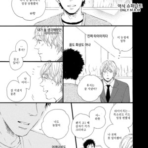 [MITA Ori] Shiro no Koro (update c.6) [kr] – Gay Manga sex 49