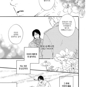 [MITA Ori] Shiro no Koro (update c.6) [kr] – Gay Manga sex 60