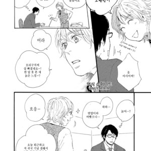 [MITA Ori] Shiro no Koro (update c.6) [kr] – Gay Manga sex 65