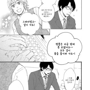 [MITA Ori] Shiro no Koro (update c.6) [kr] – Gay Manga sex 66