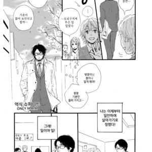 [MITA Ori] Shiro no Koro (update c.6) [kr] – Gay Manga sex 67