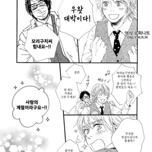 [MITA Ori] Shiro no Koro (update c.6) [kr] – Gay Manga sex 72