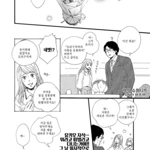 [MITA Ori] Shiro no Koro (update c.6) [kr] – Gay Manga sex 73