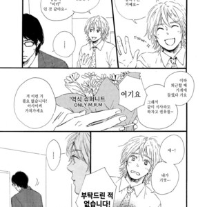 [MITA Ori] Shiro no Koro (update c.6) [kr] – Gay Manga sex 74