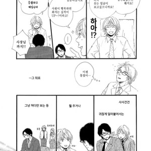 [MITA Ori] Shiro no Koro (update c.6) [kr] – Gay Manga sex 76
