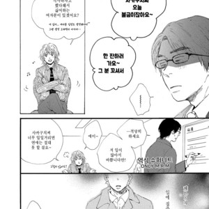 [MITA Ori] Shiro no Koro (update c.6) [kr] – Gay Manga sex 77