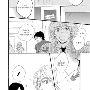 [MITA Ori] Shiro no Koro (update c.6) [kr] – Gay Manga sex 79