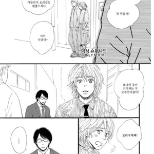 [MITA Ori] Shiro no Koro (update c.6) [kr] – Gay Manga sex 80