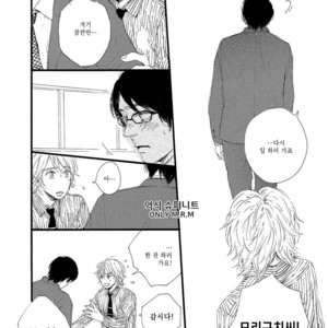 [MITA Ori] Shiro no Koro (update c.6) [kr] – Gay Manga sex 81
